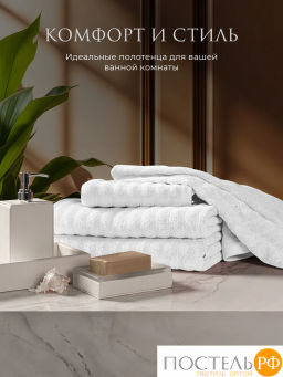 Estia ТОРЛЕЙ бел. К-т Полотенец 30х50, 10 пр., 100% хлопок, 500 гр/м2  фото 5