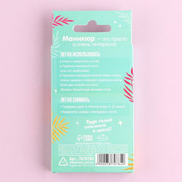 Детские накладные ногти «Яркая, стильная», 12 шт.