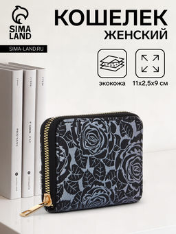 Кошелёк женский на молнии 11?2.5?9 см, с цветочным принтом, чёрный