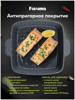 Жаровня квадратная 24х24 см АП Premium (grey) арт. 37901 /Мечта/  фото 9