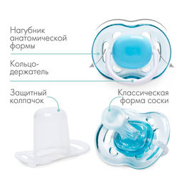 Соска - пустышка силиконовая классическая M&B, от 6 мес., с колпачком, голубой