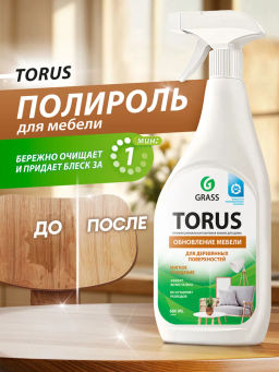 Средство для мебели Torus полироль для мебели спрей 600 мл для уборки пыли - Grass фото 8