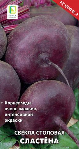 Свекла столовая Сластёна (А) (ЦВ) 3гр.