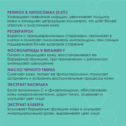 Крем омолаживающий для лица с ретинолом и ресвератролом, 50 мл Depiltouch  фото 4