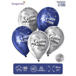 Шар латексный 12" «С Днём рождения. Магия», пастель, набор 50 шт.,цвет серебро ХРОМ,т.синий