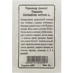 Кориандр (кинза) Ткемали 2г БП (Марс)
