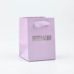 Цена за 2 шт. Пакет ламинированный «Поздравляю от всего сердца», тиснение, 7 х 10 х 7 см