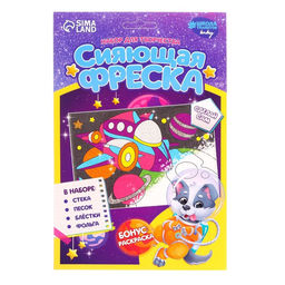 Набор для творчества. Сияющая фреска Удивительный космос - Школа талантов фото 2