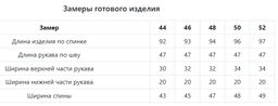 Платье арт. 630-11 - Jetty фото 10