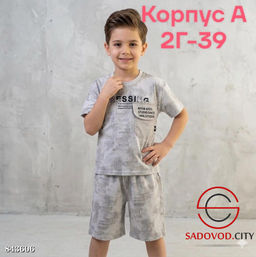 Костюм для мальчика спортивный