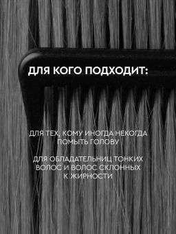 SOWELL сухой шампунь 300мл Volumizer д/придания объем