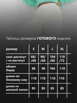 Брюки женские кашкорсе "САЛЬМА" ЧЕРНЫЙ