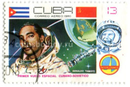 Марка Совместный полет СССР-Куба 1980 год