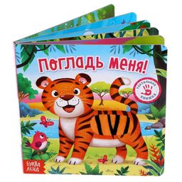 Тактильная книжка Погладь меня - Буква-ленд фото 7