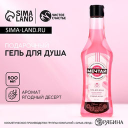 Гель для душа мартини Мечтай!, 500 мл, аромат ягодного десерта, Чистое счастье