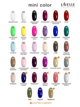 Lavellecollection Лак миниколор тон 080 розовая пастель 6 мл