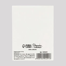 Цена за 10 шт. Открытка мини «С Новым годом!», 6×8 см