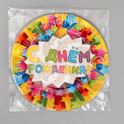 Цена за 10 шт. Тарелка бумажная С днём рождения, звёзды, 18 см - Страна карнавалия фото 5