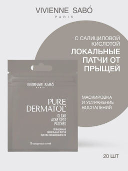 Vivienne Sabo Pure dermatol Невидимые локальные патчи против несовершенств / Clear Acne Spot Patches / Patchs locaux invisibles contre les imperfections