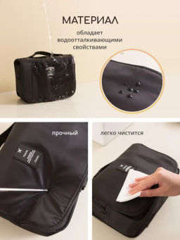 Сумка-косметичка дорожная (цвет в ассортименте) (3634)