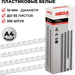 Пружины для переплета пластиковые 10мм белые 100шт/уп