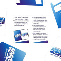 Игра новогодняя Попробуй объясни kids, 50 карт - Лас играс фото 12