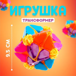 Развивающая игрушка Раскрывашка, цвета МИКС