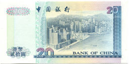 20 долларов 1998 года Гонконг (BANK OF CHINA)