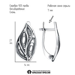 СЕРЬГИ 33015818 - Красная пресня фото 2