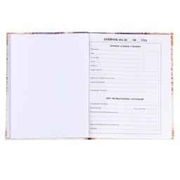 Дневник школьный для 1-4 классов, «Котёнок», твёрдая обложка 7БЦ, глянцевая ламинация, 48 листов