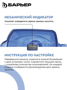 АКЦИЯ 1+1  -25% Кувшин Гранд Нео (механический индикатор) 4,2л, ультрамарин, Барьер  фото 4