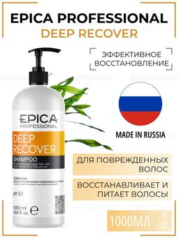 EPICA Deep Recover Шампунь д/восст. поврежд. волос, 1000мл.с маслом слад. миндаля и экстр. ламинарии