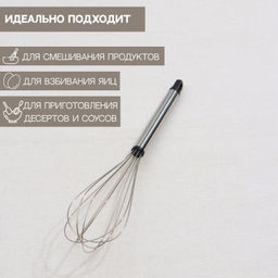 Венчик кулинарный "Помощник" 24*6*6 см, арт 4021310