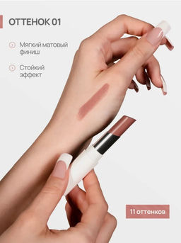 Neverti NP700 Помада для губ "Безграничный поцелуй" тон 001 "Limitless Kiss Lipstick"