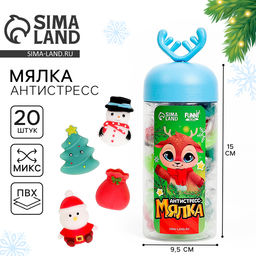 Цена за 20 шт. Антистресс сквиш мялка «Новый год», в 1 банке 20 мялок, МИКС