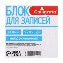 Блок бумаги для записей, 9х9х5, белый, 65 г/м2, белизна 92%, в пластиковом прозрачном боксе - Calligrata фото 2