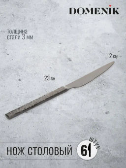 Набор столовых приборов ROCK BLACK 24 предмета