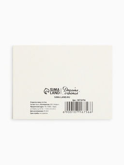 Цена за 20 шт. Открытка-мини С 23 февраля!, 8?6 см