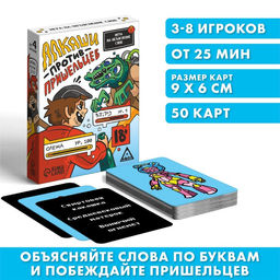 Игра на объяснение слов Алкаши против пришельцев, 18+
