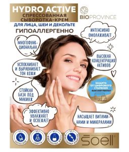 Спрессованная сыворотка-крем PRESSED SERUM HYDRO ACTIVE, 100 мл - Soell фото 3