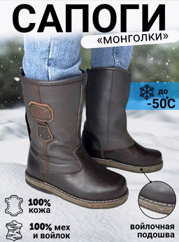 Сапоги мужские Сибирь, коричневые, войлочная подошва,