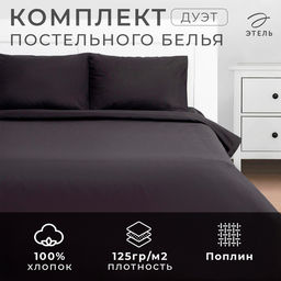 Постельное бельё Этель Дуэт Black night 143х215-2 шт, 220х240, 50х70-2 шт, 100% хлопок, поплин 125г/м2 фото 12