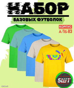 Футболка для мужчин,хлопок - Bruno фото 4