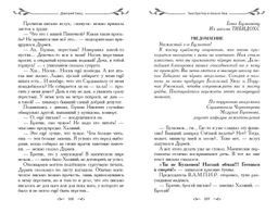 Таня Гроттер и пенсне Ноя (#7)