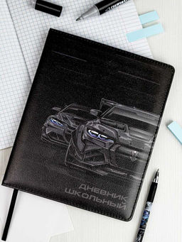 Дневник школьный арт. 68666 / 15 ТАЧКА