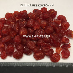 Вишня без косточки (код 0145)