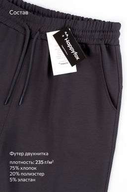 Мужские шорты 2 шт. Happyfox