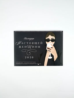 Каледарь 2026 перекидной на ригеле «Женские праздники»