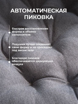 Подушка в кресло кокон и качели PR 60х60 см, рогожка, круглая, Bio-Line