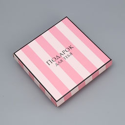 Коробка складная Подарок для тебя, 20 20 5 см